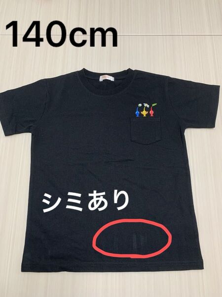 訳あり 任天堂 ピクミン Tシャツ 男の子 半袖 女の子 Tシャツ 140cm