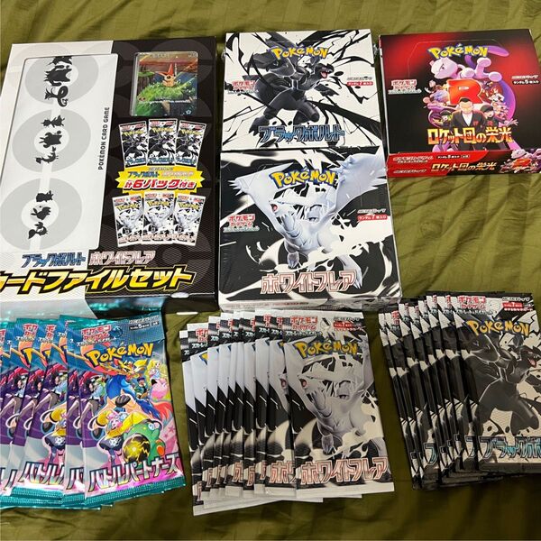 ポケモンカードゲーム ロケット団の栄光 ホワイトフレアブラックボルト カードファイルセット バトルパートナーズ ポケカ バラパック