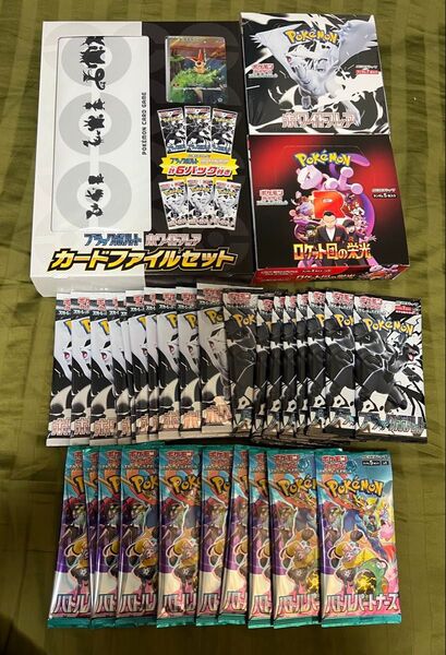 ポケモンカードゲーム ロケット団の栄光 ホワイトフレアブラックボルト カードファイルセット バトルパートナーズ ポケカ バラパック