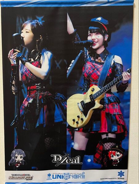 アイドルマスターミリオンライブ! D/Zeal 6th 購入特典 タペストリー ジュリア 最上静香 愛美 田所あずさ