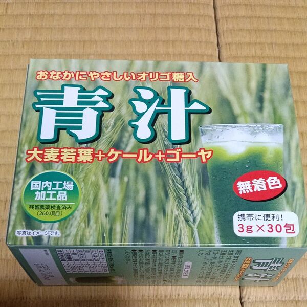おなかにやさしいオリゴ糖入り青汁 3g×30包