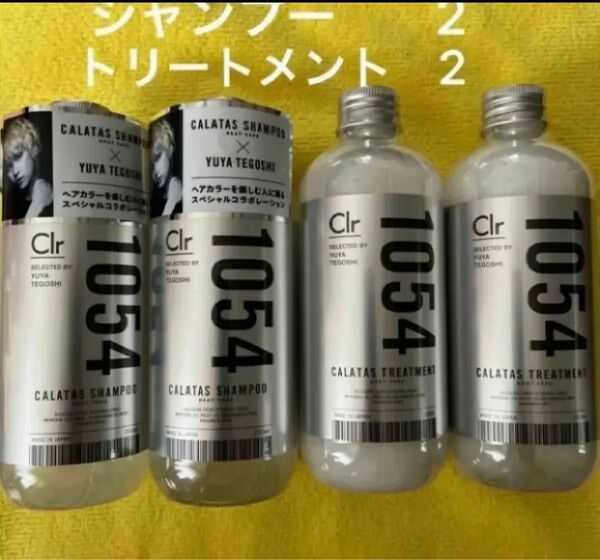 【4本】カラタス ヒートケア1054 クリア シャンプー&トリートメント
