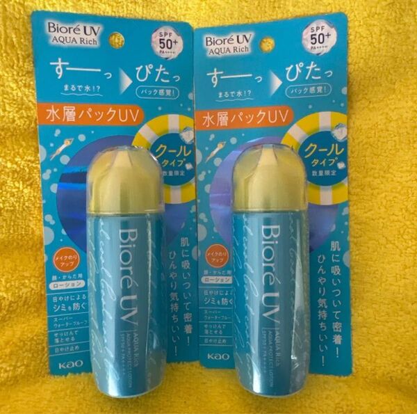 ビオレUV アクアリッチ アクアプロテクトローション クールタイプ 70ml×2