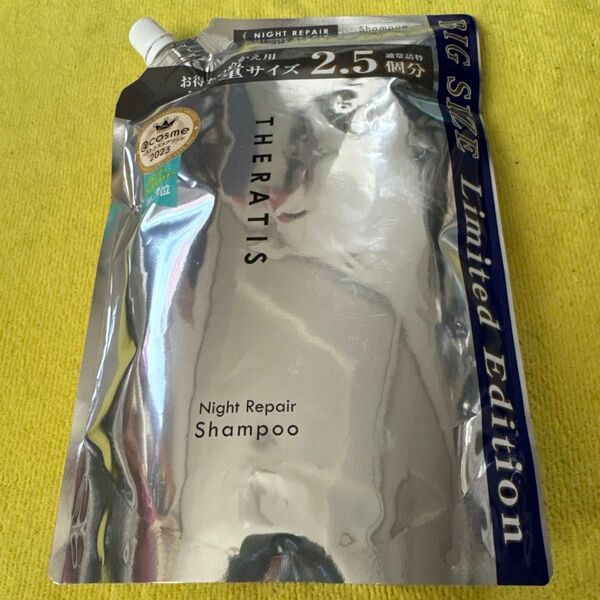 セラティス ナイトリペア シャンプー 813ml