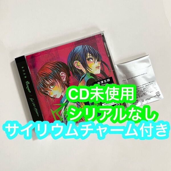 米津玄師 CD 通常盤 Plazma / BOW AND ARROW サイリウム チャーム 付き シリアル無し