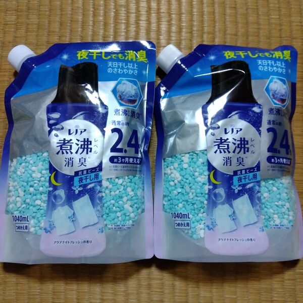 P&G レノア 煮沸レベル 消臭 抗菌ビーズ 夜干し用 アクアナイトフレッシュの香り つめかえ 1040mL 2袋