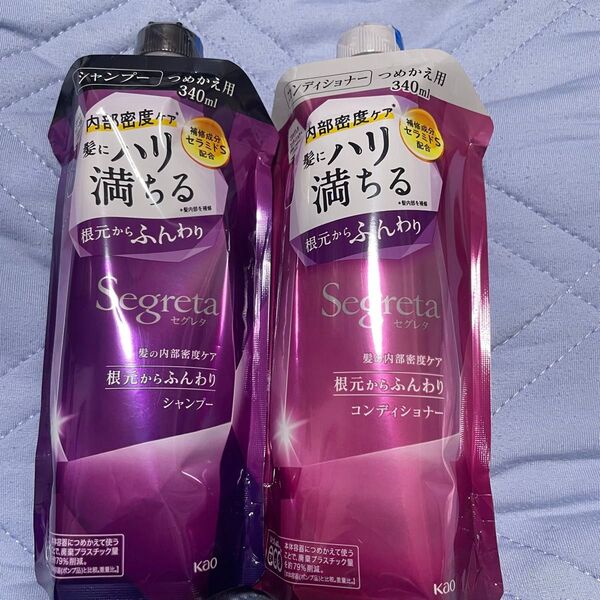 シャンプー セグレタ コンディショナー