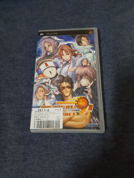 psp medical91