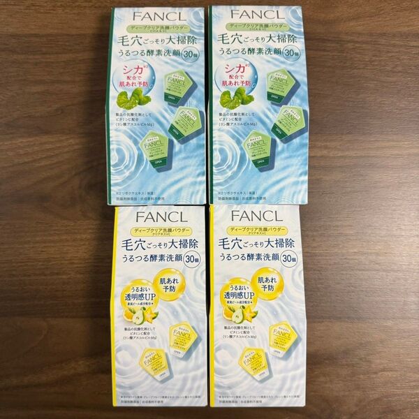 FANCL ファンケル ディープクリア 洗顔パウダー CICA&VC 2箱 クリアネスVC 2箱 計4箱セット