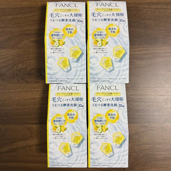 FANCL ファンケル ディープクリア 洗顔パウダー クリアネス VC 30個入り×4箱分 中身のみ!