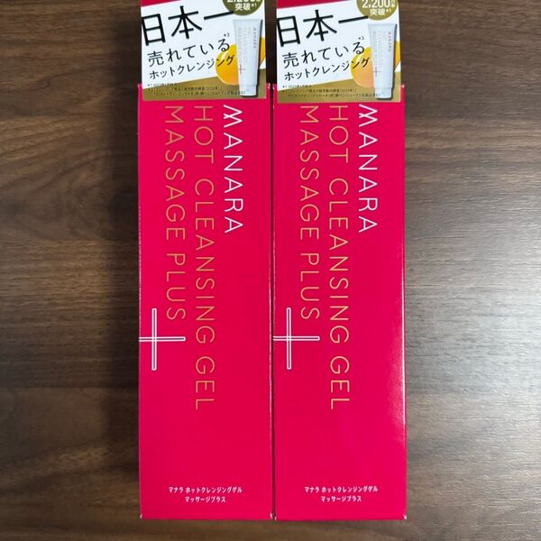 マナラ ホットクレンジングゲル マッサージプラス メイク落とし 200g 2箱セット