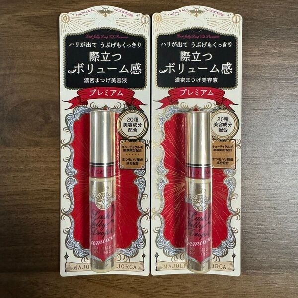 マジョリカ マジョルカ ラッシュジェリードロップ EX プレミアム 濃密まつげ美容液