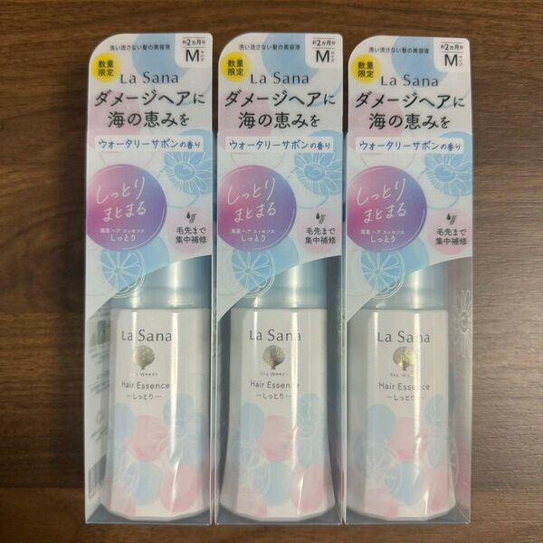 ラサーナ 海藻 ヘアエッセンス しっとり ウォータリーサボンの香り Msize 75ml 3箱セット