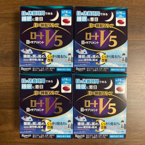 ロートV5 ルテイン 目×睡眠Wケア 30粒 4箱セット 中身のみ!