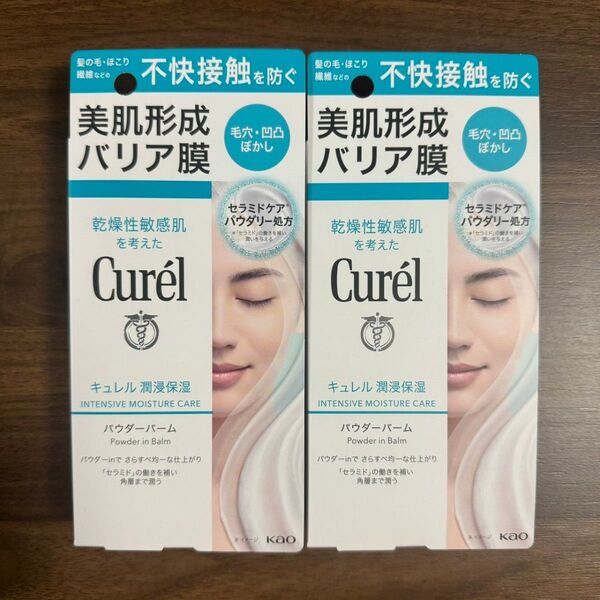 キュレル 潤浸保湿 パウダーバーム 保湿クリーム 34g 2箱セット