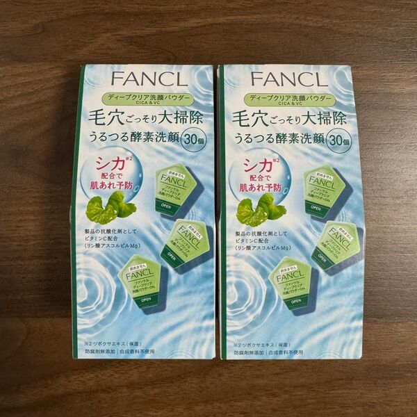 FANCL ファンケル ディープクリア 洗顔パウダー CICA & VC 30個入り×2箱分 中身のみ!