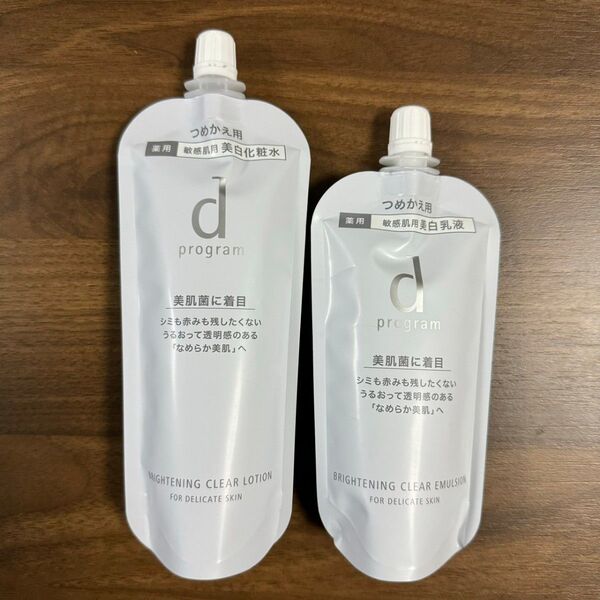 d プログラム ブライトニングクリア ローション MB 化粧水 エマルジョン MB 乳液 つめかえ用
