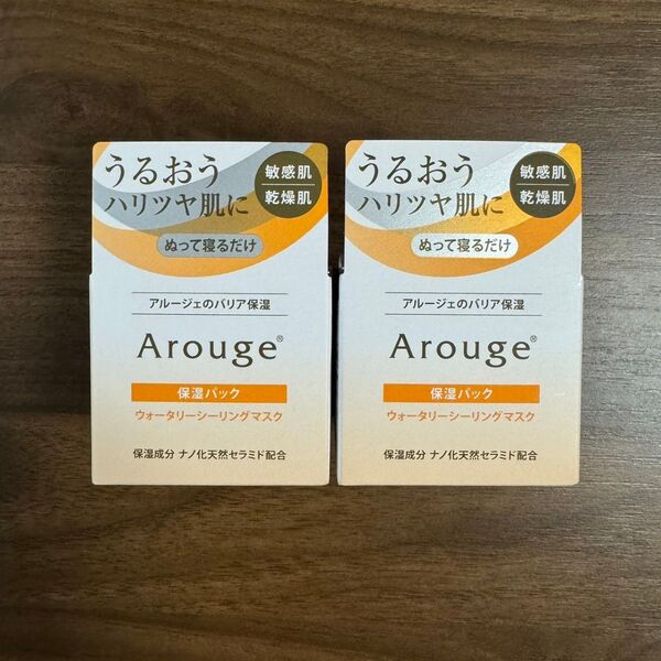 アルージェ ウォータリーシーリングマスク 保湿パック 敏感肌 乾燥肌 35g 2箱セット