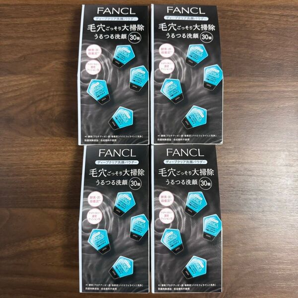 FANCL ファンケル ディープクリア 洗顔パウダーa 酵素・炭・吸着泥 中身のみ!