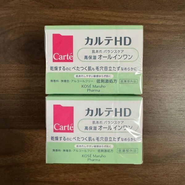 カルテHD バランスケア ゲル 高保湿オールインワン 100g 2箱セット