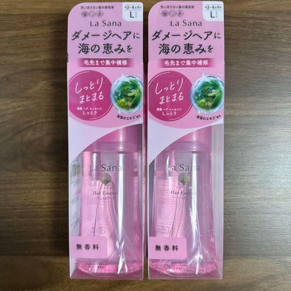 ラサーナ 海藻 ヘアエッセンス しっとり ヘアトリートメント 洗い流さないタイプ Lsize 120ml