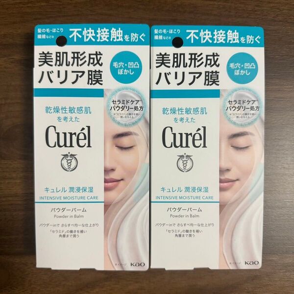 キュレル 潤浸保湿 パウダーバーム 保湿クリーム 34g 2箱セット