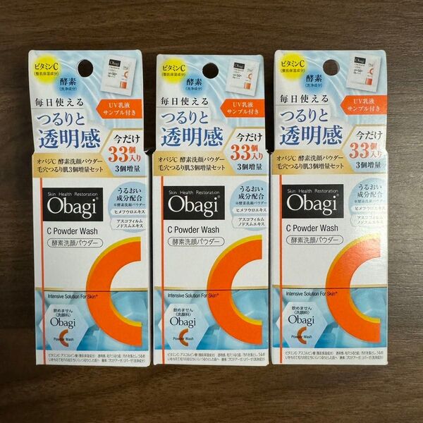 オバジC 酵素洗顔パウダー 毛穴つるり肌 増量セット 洗顔料 0.4g×33個 3箱セット 中身のみ!