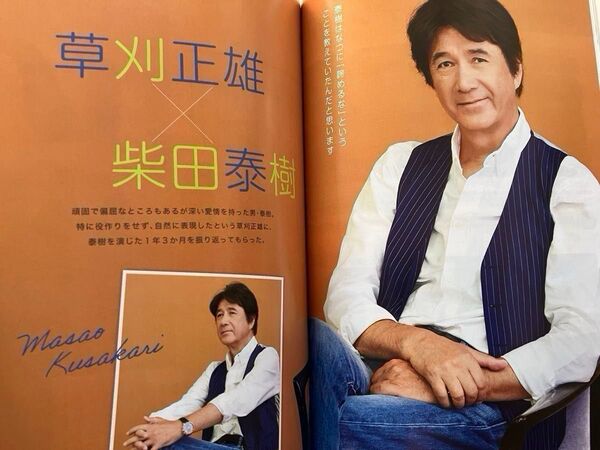 連続テレビ小説 なつぞら メモリアルブック 広瀬すず 草刈正雄 吉沢亮 清原果耶 山田天陽
