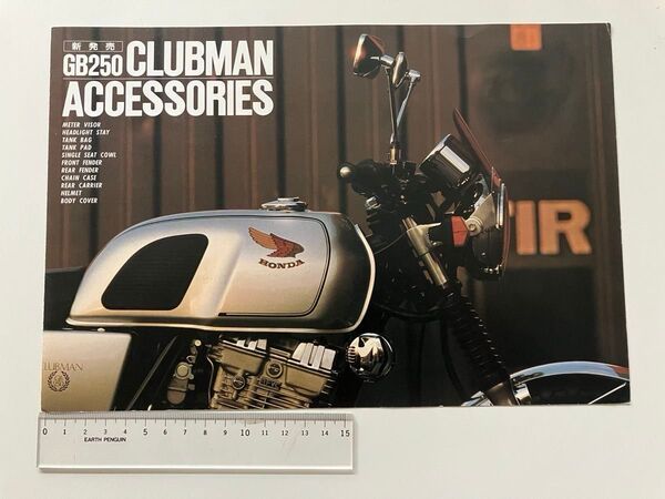 ◆ ホンダ GB250 CLUBMAN アクセサリーカタログ