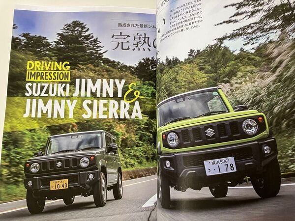 ◆ モーターファン別冊 歴代ジムニー&ジムニーシエラのすべて