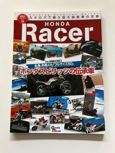 ◆ NSR50 NSR250R CBR400F VFR400R 絶版車カタログシリーズ 19 ホンダ レーサー