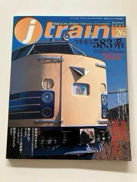 583系 DD53 折込ピンナップ 島原鉄道 ジェイトレイン j train vol.26
