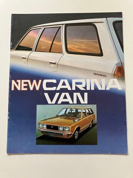 ◆ 1978年 トヨタ カリーナバン カタログ 印無し