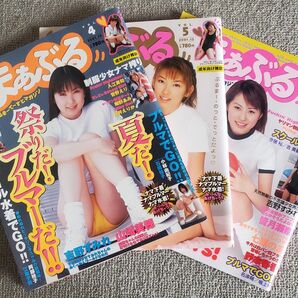 まぁぶる 3冊