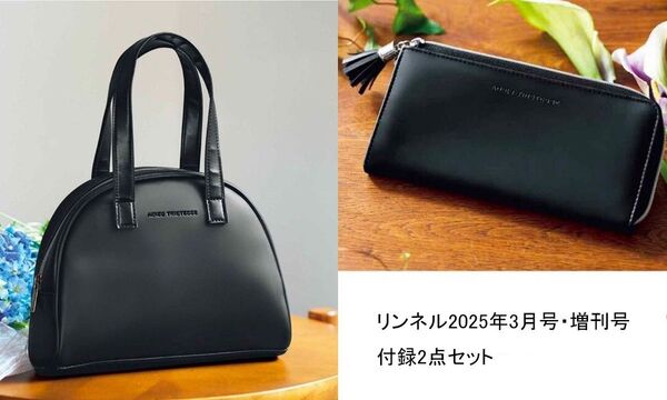 クーポンで500円引♪ 新品 ☆ リンネル3月号・増刊号付録セット ☆ ADIEU TRISTESSE × kazumi 長財布