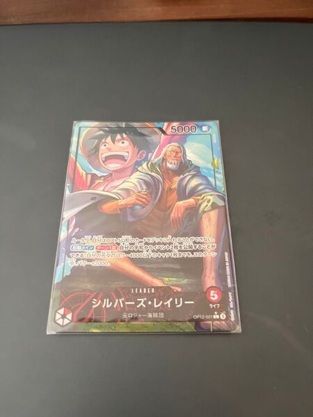 ワンピースカードゲーム 師弟の絆 リーダーパラレル レイリー op12-001