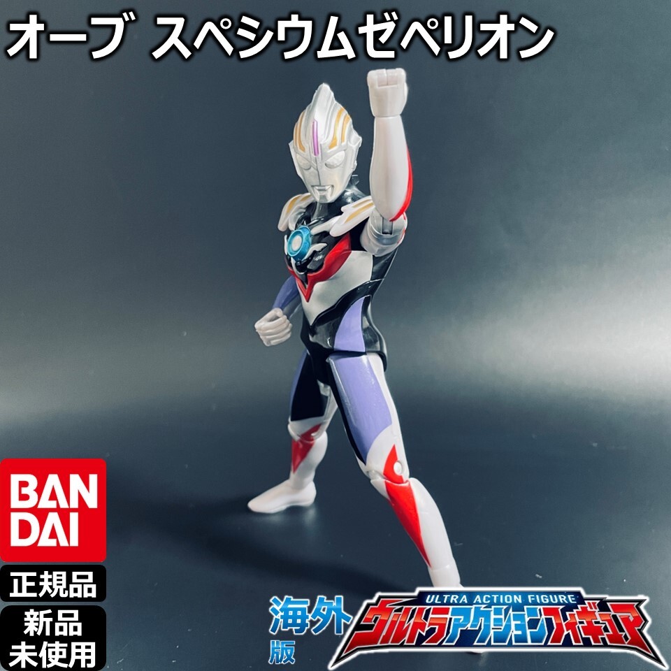 2025年最新】Yahoo!オークション -ウルトラマン スペシウムの