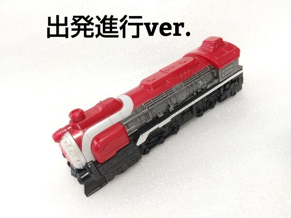 レッドレッシャー 出発進行ver. 烈車戦隊トッキュウジャー プレミア発表会特典 レア