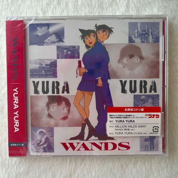 WANDS CD’YURA YURA’ 名探偵コナン盤