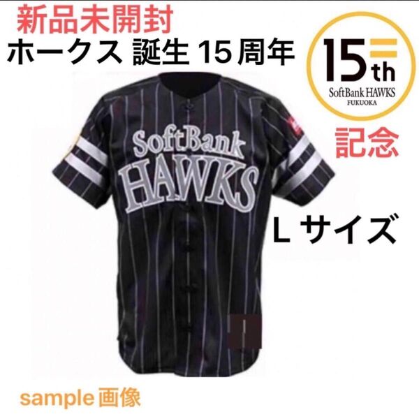 福岡 ソフトバンクホークス 誕生 15周年 15th 記念 限定 レプリカ ユニフォーム 鷹の祭典 2020 マジェスティック