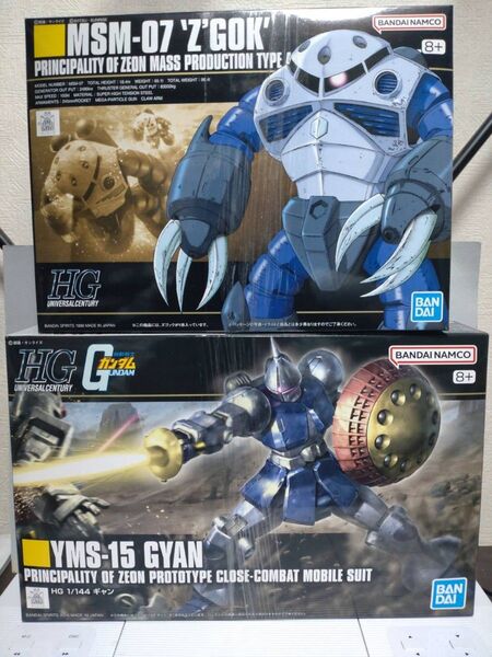 ガンプラまとめ売り HGUC ズゴック ギャン 未組立