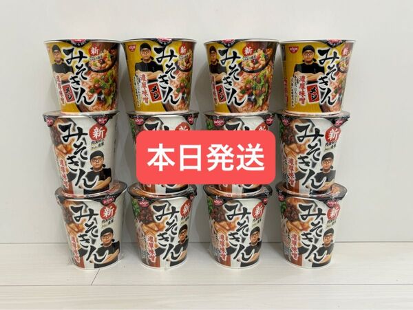 みそきん濃厚味噌ラーメン みそきんメシ まとめ売り