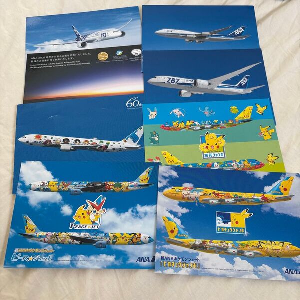 ポストカード 絵葉書 JAL 日本航空 全日空 ANA 絵はがき