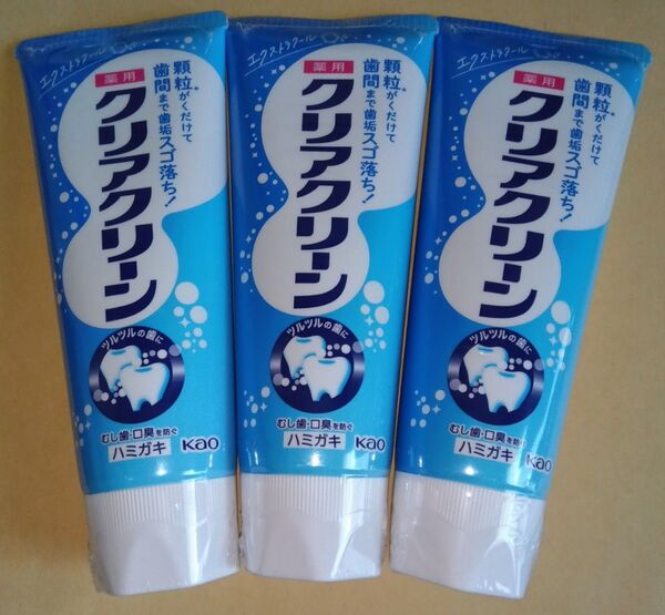 ☆☆クリアクリーン エクストラクール120g×3個☆☆
