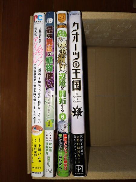 【コミック5】(青年)4,5月発売1冊550円