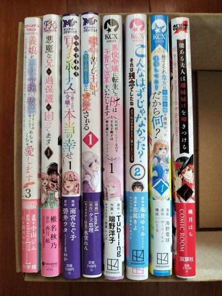 【コミック5】5月発売1冊550円