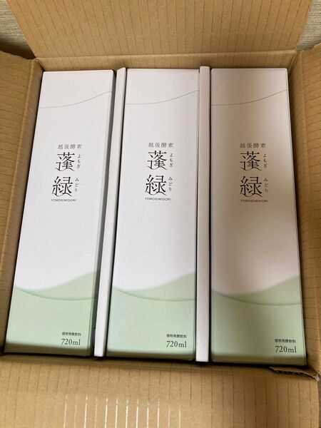 越後酵素(蓬緑 よもぎみどり)720ml ×3本セット(未開封)賞味期限2027年2月