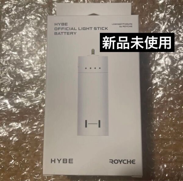 HYBE 公式ライトスティックバッテリー 充電器