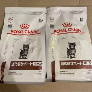ロイヤルカナン 消化器サポート キトン キャットフード ドライ 2袋セット