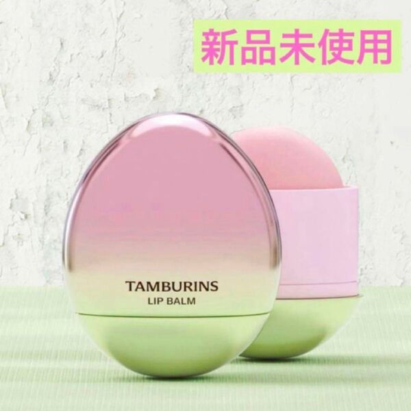 タンバリンズ TAMBURINS リップバーム ROSE WOODY GLOW
